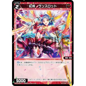 ウィクロス WXDi-D09-H27 紅将　ランスロット (ST) SUPER DIVA DECK DOUBLE HEROINES ピルルク＆ヒラナ｜lead-netstore