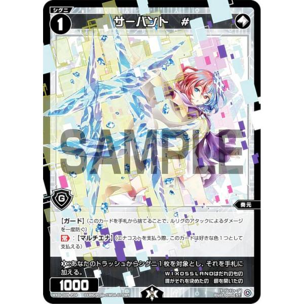 ウィクロス WXDi-D09-P24 サーバント　# (ST) SUPER DIVA DECK DO...
