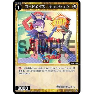 ウィクロス WX24-D5-23 凶魔姫 ウリス//メモリア (ST) 構築済みデッキ