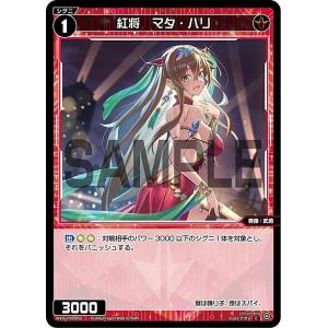 ヴァイスシュヴァルツ 5HY/W101-082 五等分の軌跡 中野 三玖 (R