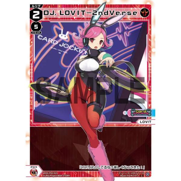 ウィクロス WXDi-P02-015 ＤＪ．ＬＯＶＩＴ−２ｎｄＶｅｒｓｅ (L ルリグ) ブースター...