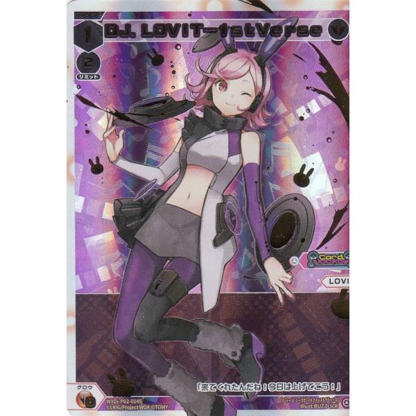 ウィクロス WXDi-P02-014S ＤＪ．ＬＯＶＩＴ−１ｓｔＶｅｒｓｅ (SCR シークレットレ...