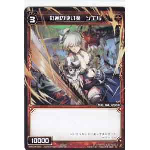 セイクリッド・フォース　WX24-P1-001 セイクリッド・フォース[WX24_P1-001U_UAR] - マスターズ