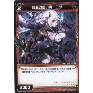セイクリッド・フォース　WX24-P1-001 セイクリッド・フォースWX24-P1-001