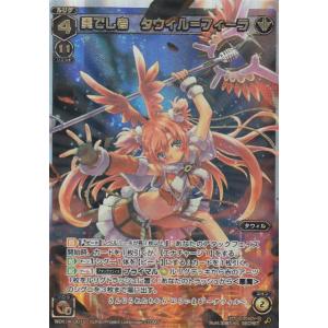 ウィクロス WX25-P1/SPDi43-10 コードアクセル Mドラゴン (SP) BOX
