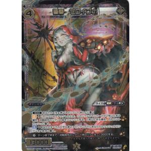 ウィクロス WX25-P3-010 アンノウン・サプライズ (LR ルリグレア