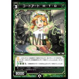 ウィクロス WXK09-048 コードアート Ｍ・Ｔ・Ｄ (R レア) WXK-P09 ディセンブル｜lead-netstore