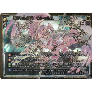 ウィクロス WXK09-005P 開かれし鍵門 ウトゥルス (LRP ルリグレアパラレル) WXK-...