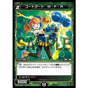 【パラレル】ウィクロス WXK09-083P コードアート Ｍ・Ｆ・Ｒ (C コモン) WXK-P09 ディセンブル｜lead-netstore