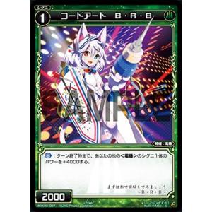 【パラレル】ウィクロス WXK09-087P コードアート Ｂ・Ｒ・Ｂ (C コモン) WXK-P09 ディセンブル｜lead-netstore