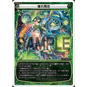 ヴァイスシュヴァルツ　sr 拒絶の言葉 豊川祥子 4枚　ave mujica Amazon.co.jp: ヴァイス BD/W125-010 拒絶の言葉 豊川祥子 (U