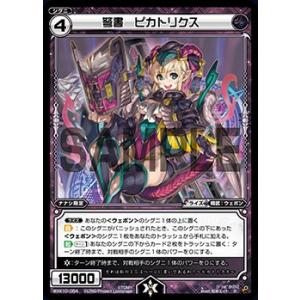 虹箔サイン版/パラレル】ウィクロス WX26-P1-004U 爆踏炎蹴 (UAR