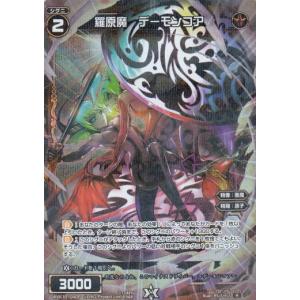 デジモン デジモンカードゲーム 【パラレル】EX8-037 サクヤモンX抗体