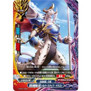 ブシロード バディファイト X-SS02/0035 煉獄騎士団団長 ディ