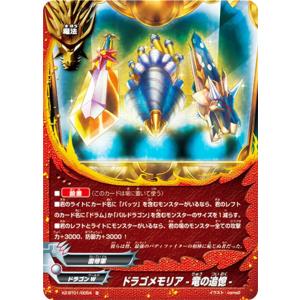 バディファイト 大魍魎 ヤミゲドウ“Re：B” 大魍魎 ヤミゲドウ“Re：B” 価格相場(値段)・最安値(バディファイト