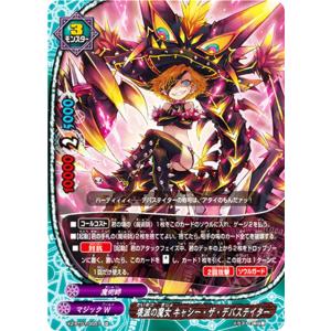 ブシロード バディファイト X-SS02/0021 プロトバリア 「レディアント