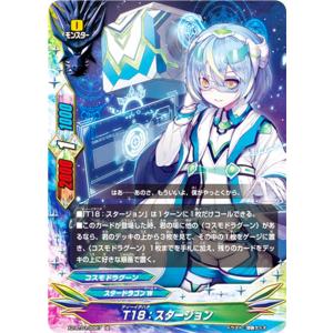 バディファイト S-UB-C07/0030 ソニックスタッグ (レア) メダロット