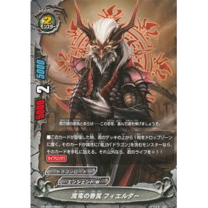 バディファイト X2-SS01/0037 終末の大魔竜 アジ・ダハーカ(TD)/太陽の