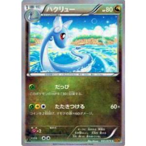 ポケモンカード ハクリューの商品一覧 通販 Yahoo ショッピング