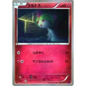ポケモンxy ラルトスの商品一覧 通販 Yahoo ショッピング