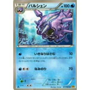 ポケモンパルシェンの商品一覧 通販 Yahoo ショッピング