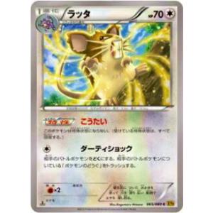 ポケモンカード ラッタの商品一覧 通販 Yahoo ショッピング