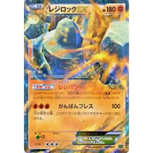 【プレイ用】ポケモンカードゲーム XYG 003/019 レジロックEX(【キラカード】) 【中古】