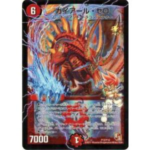 プレイ用】デュエルマスターズ DMD18 7/20 ガイアール・ゼロ【中古