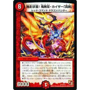 プレイ用】デュエルマスターズ DMR05 V2/V3 鬼無双 カイザー「勝