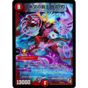 プレイ用】デュエルマスターズ DM33 33/55 ハープーン・ランチャー