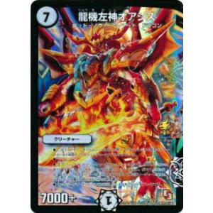シークレットレア】デュエルマスターズ DM24EX3 秘1/秘20 ウィリデ
