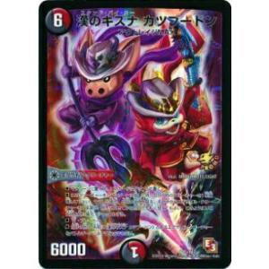 デッキケースのみ】デュエルマスターズ DMBD14 [デッキケース