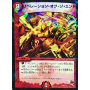 遊戯王 BLZD-JP021 キラーチューン・ロタリー (日本語版 プリズマ