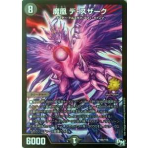 金トレジャー】デュエルマスターズ DM24EX3 SP5/SP6 天使と悪魔の墳墓
