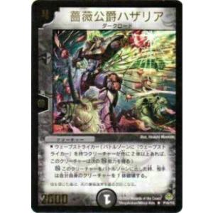 パラレル】ユニオンアリーナ UA23BT/AOT-1-010 リヴァイ (SR