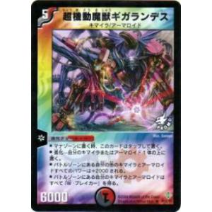 ウィクロス WX24-D3-23 大幻蟲 アロス・ピルルク//メモリア (ST) 構築