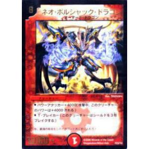 プレイ用】デュエルマスターズ DM-01 6/110 ギガルゴン(ベリーレア