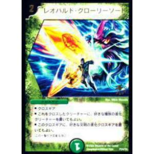 プレイ用】デュエルマスターズ DM33 33/55 ハープーン・ランチャー
