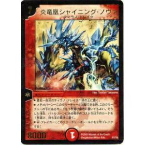 プレイ用】デュエルマスターズ P02/Y4 グラビティ・ドラゴン(プロモ