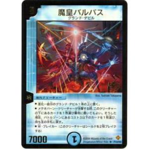 バトルスピリッツ P23-07 極龍帝ジーク・ソル・フリードXV (XVレア