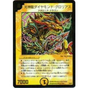 タカラトミー（TAKARA TOMY） デュエルマスターズ DM27 1D/3D/Y6