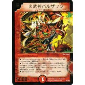 デュエルマスターズ SpDeck7 3/11 無頼勇騎ゴンタ (C コモン