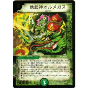 【プレイ用】デュエルマスターズ P02/Y6 地...の商品画像