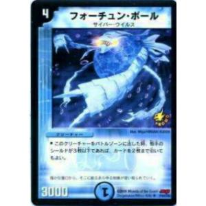 プレイ用】デュエルマスターズ DM-01 6/110 ギガルゴン(ベリーレア