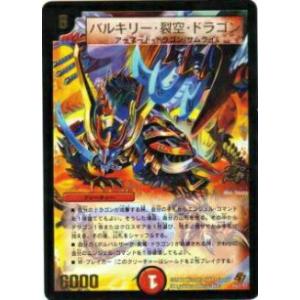 プレイ用】デュエルマスターズ DM34+1S SC1/SC3 蒼神龍ボルバルザーク