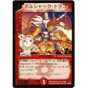 プレイ用】デュエルマスターズ DMX03 40/42 マイキーのペンチ(コモン