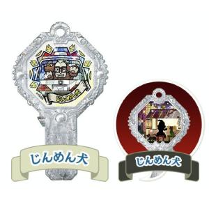 ヤマンバア/山姥 (ノーマル)】 妖怪アーク零 〜銀幕の向こう側