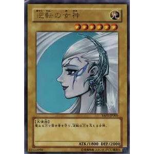 遊戯王 LC01-EN001 オベリスクの巨神兵 Obelisk the Tormentor