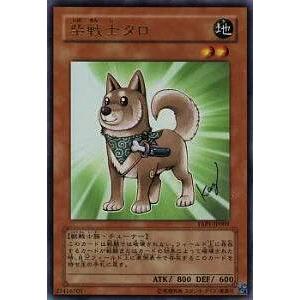 コナミデジタルエンタテインメント 遊戯王 YAP1-JP009 柴戦士