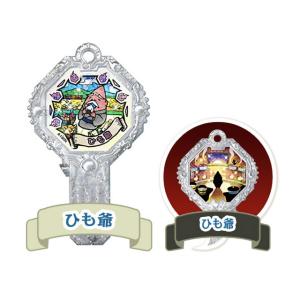 ヤマンバア/山姥 (ノーマル)】 妖怪アーク零 〜銀幕の向こう側